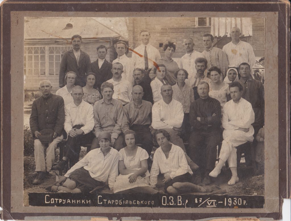 Старобельск. Сотрудники земельного отдела. 1930г.