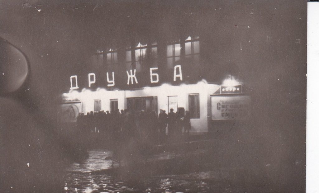 СТАРОБЕЛЬСК, КИНОТЕАТР "ДРУЖБА",1966 год